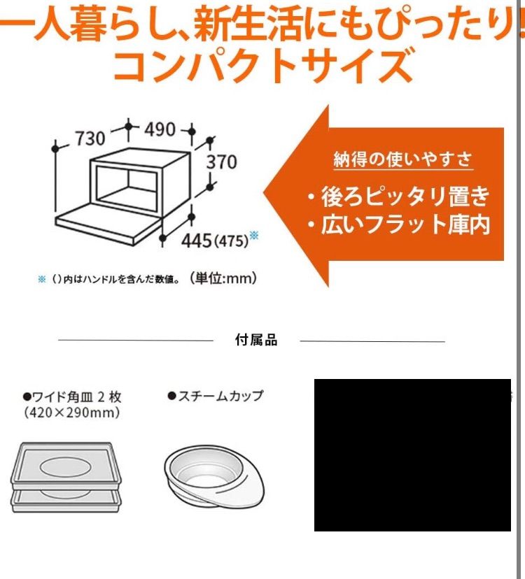 オーブンレンジ 31L