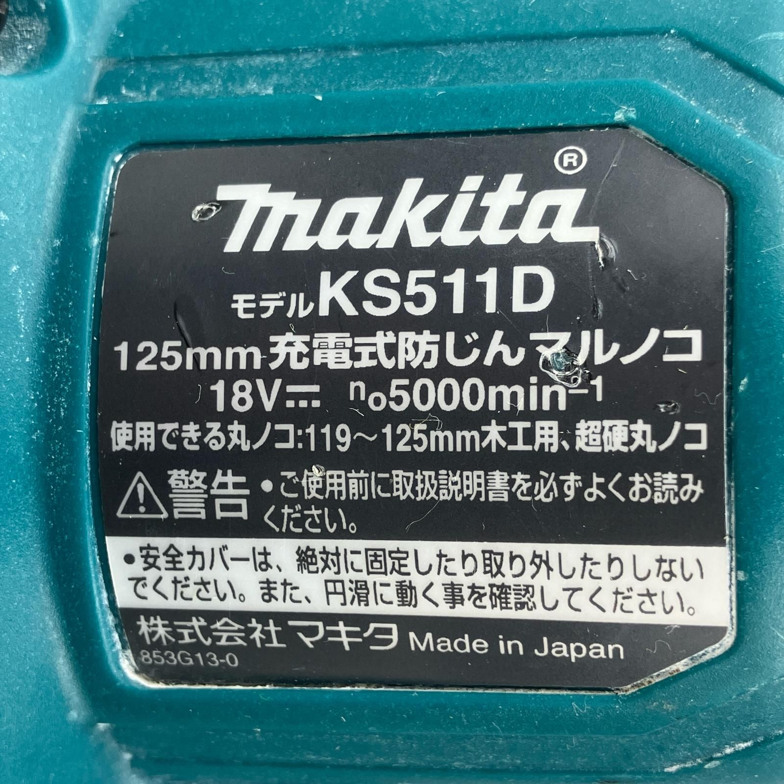 18v 125mm