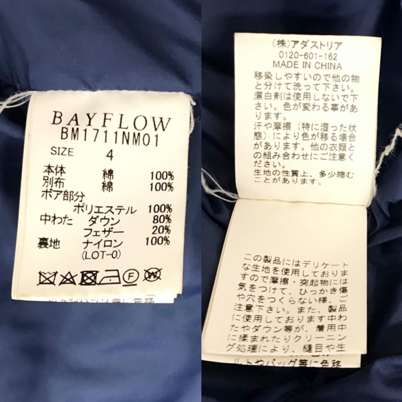BAYFLOW ベイフロー BM1711NM01 ダウンジャケット アウター 4 L ブルー 
