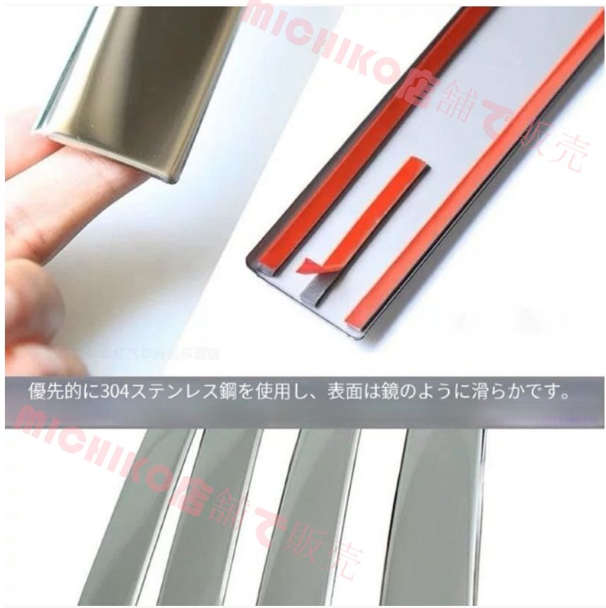 サイドドアモール