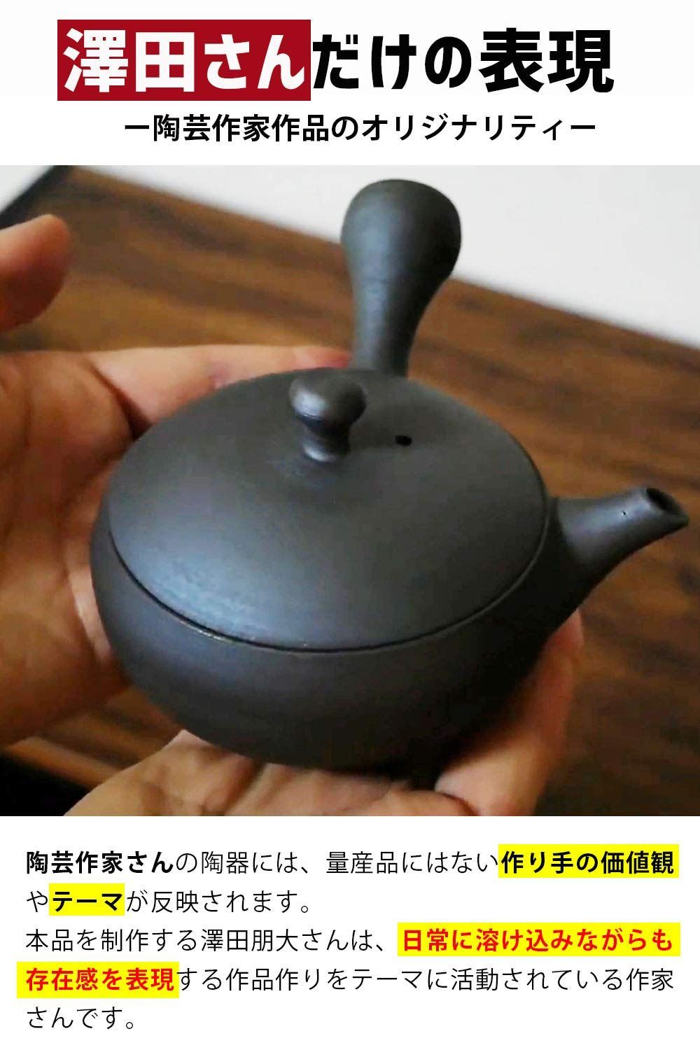 陶製茶こし 黒グレー