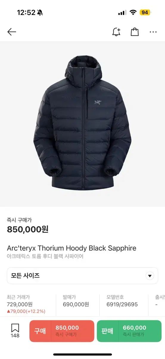 M ARC'TERYX(アークテリクス) トリウム フーディー パーカー ブラックサファイア