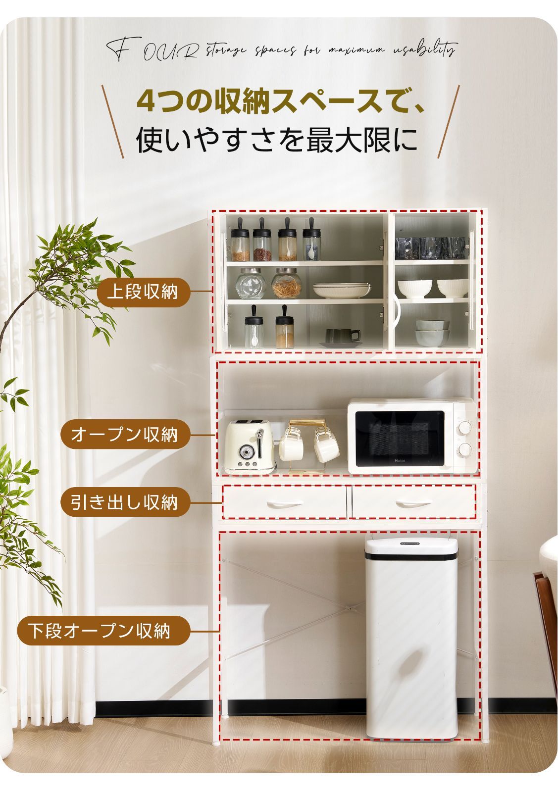 キッチン 収納棚