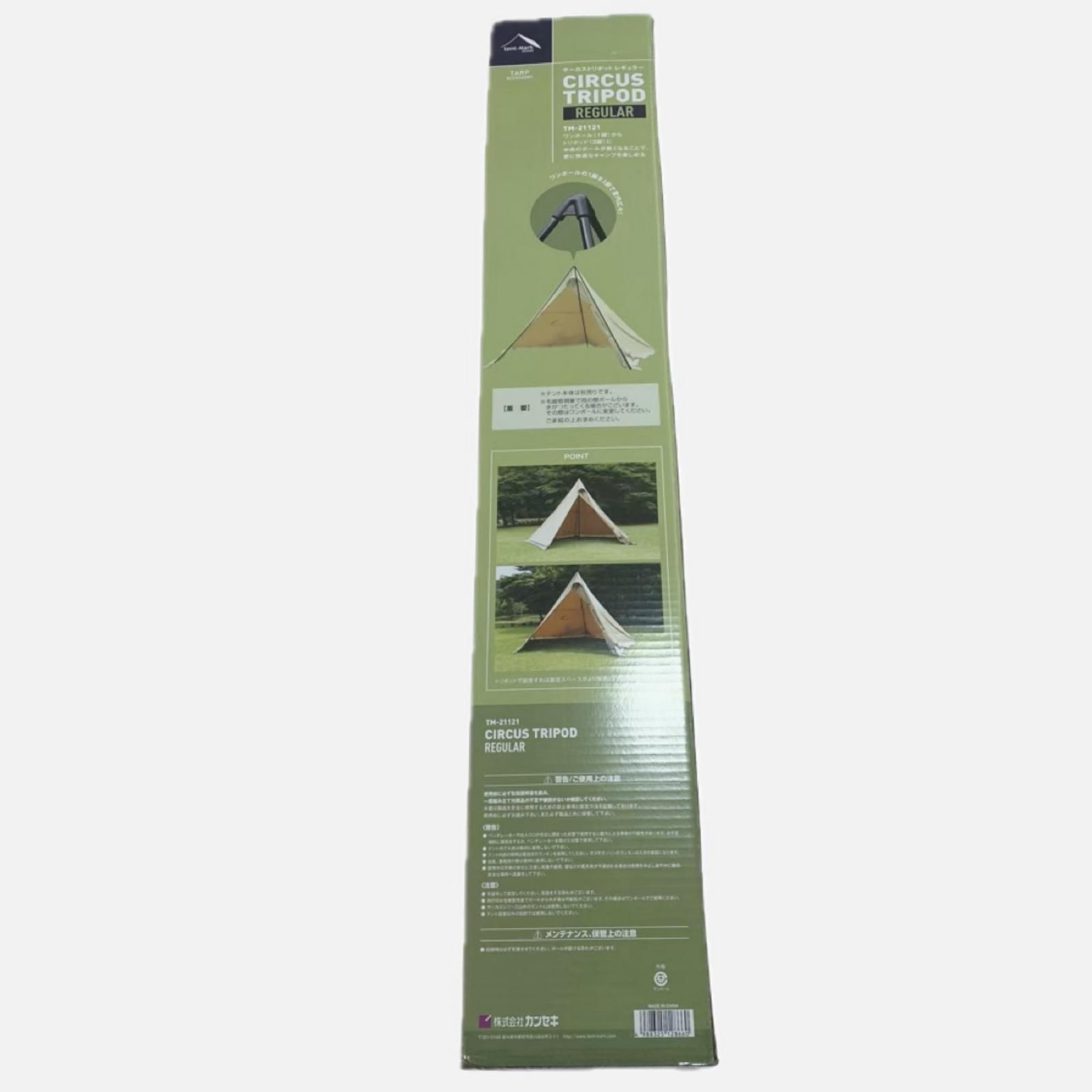 §§tent-Mark サーカストリポット レギュラー 未使用品(S) テントアクセサリー tent-Mark サーカストリポット レギュラー 未使用品(S) テント