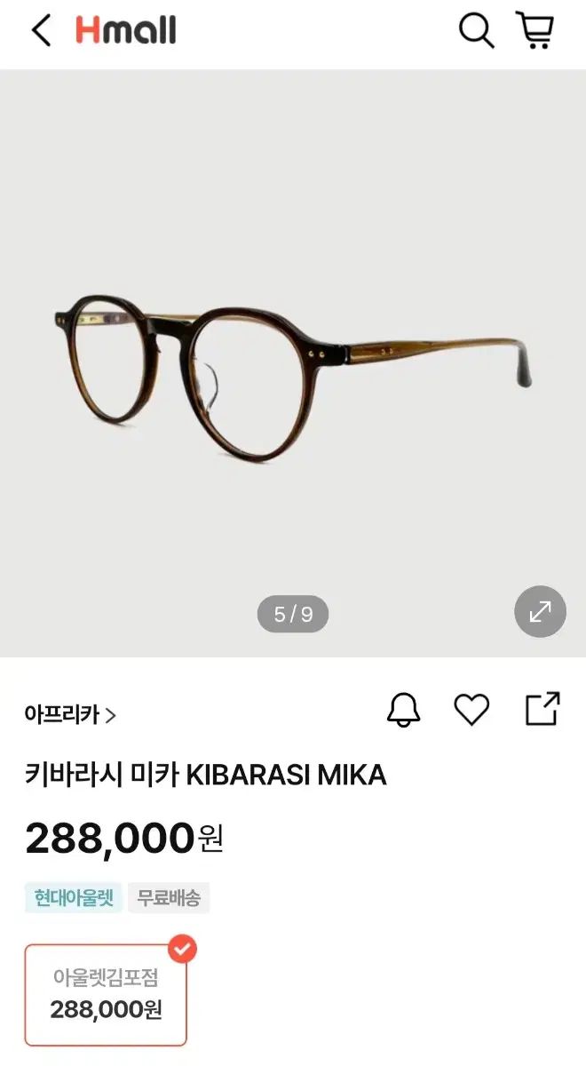 ブランド品 ウェリントン型メガネ メガネフレーム