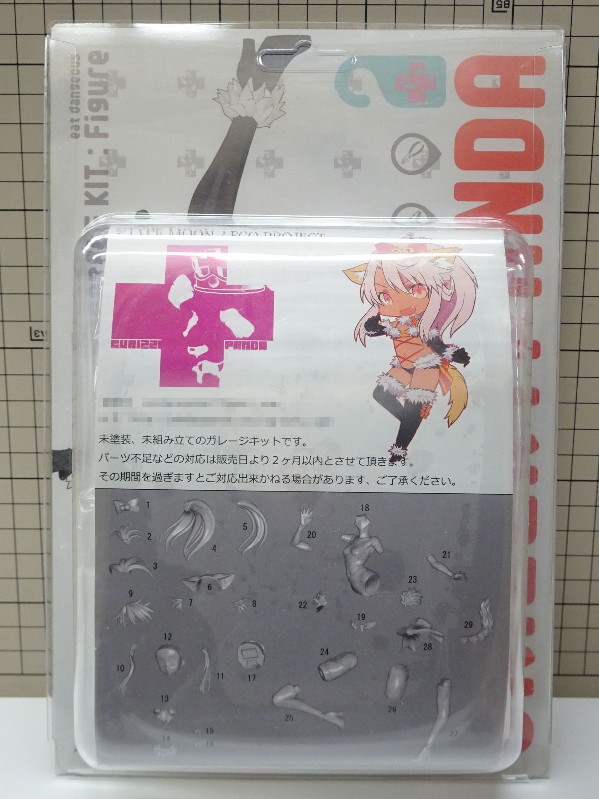 グリズリーパンダ レジンキャストキット クロエ アインツベルン デンジャラスビースト 未組立品