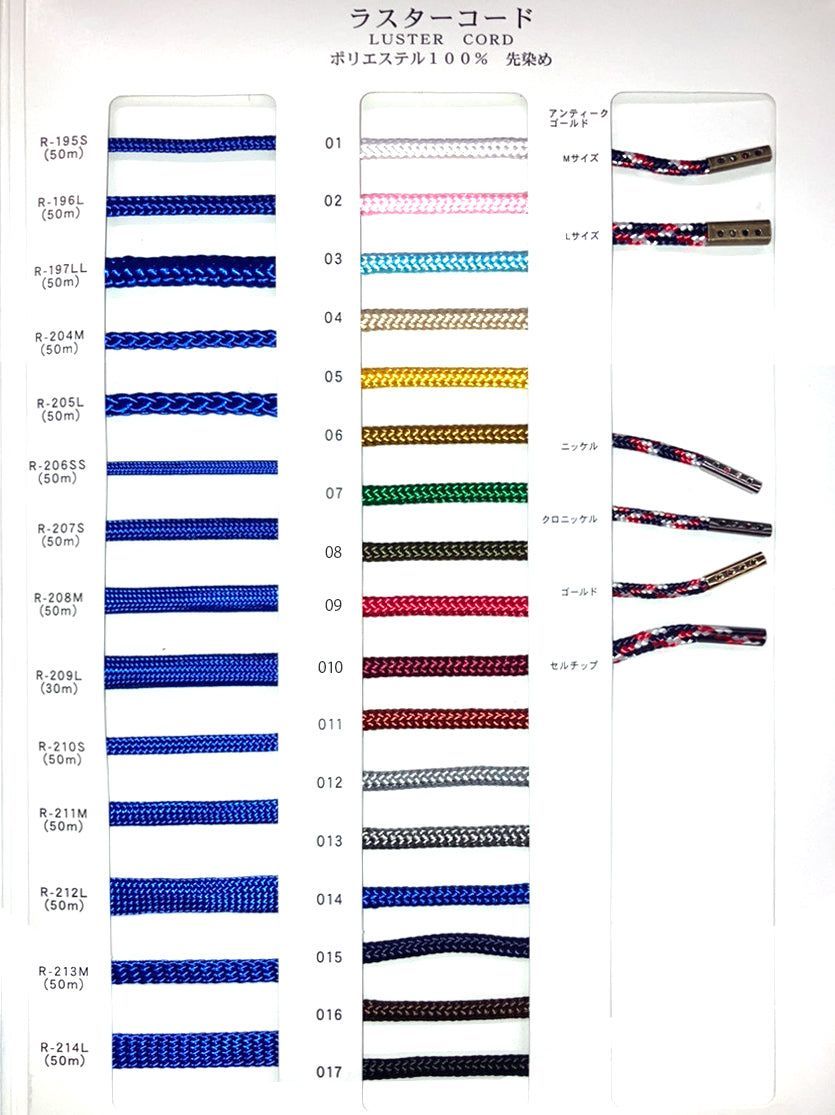 【50m巻】ラスターコード / R-206SS 丸紐 32打ち芯入り 先染 ポリエステル100% (SS 直径約3.3mm) (スポーツ系、靴紐・パーカーや巾着などちょっとしたバッグに) カラー:17