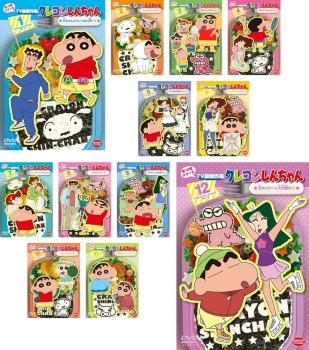 全巻セット【中古】DVD▼クレヨンしんちゃん TV版傑作選 第9期シリーズ(12枚セット) レンタル落ち クレヨンしんちゃん TV版傑作選 第12期シリーズ(12枚セット