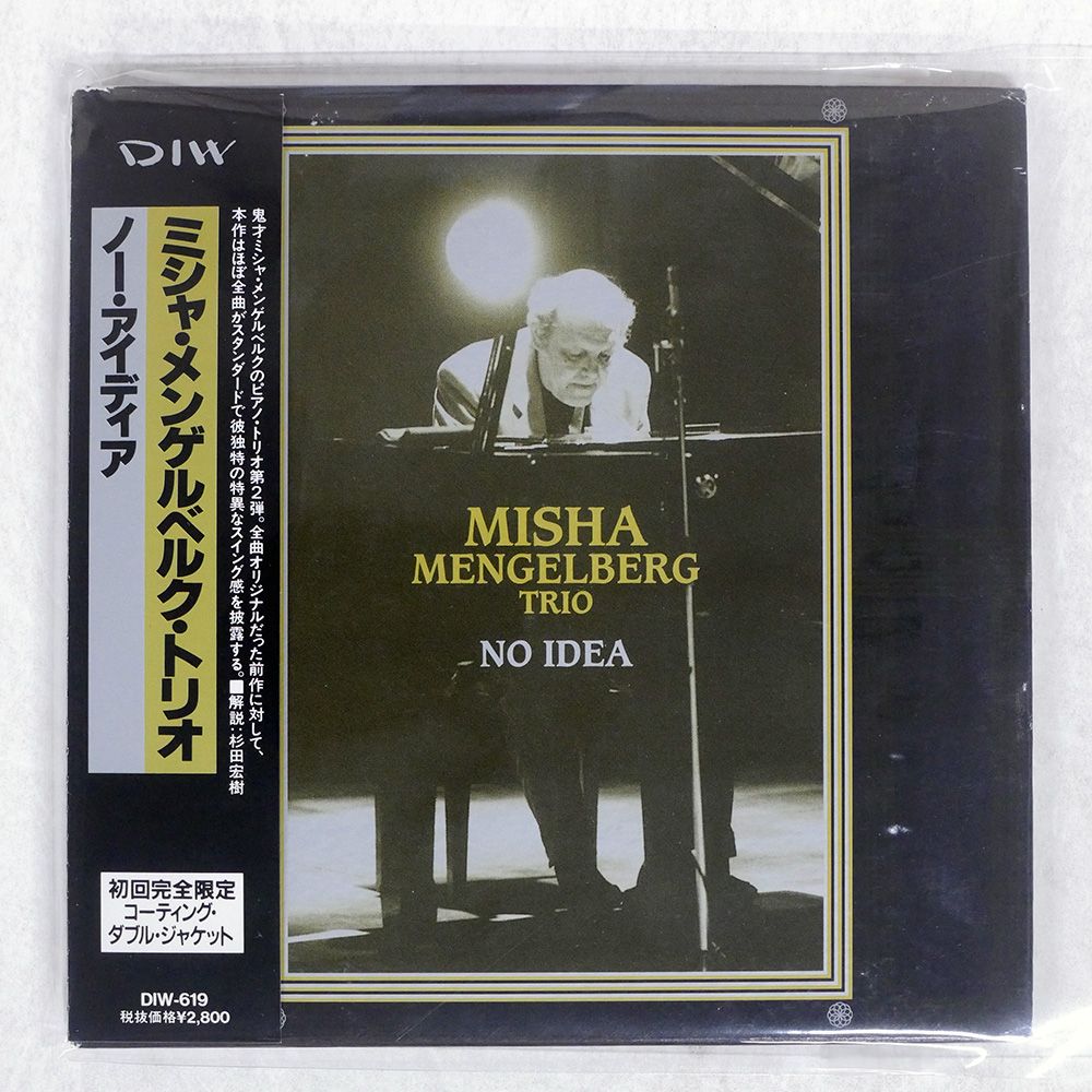 紙ジャケ 国内盤 ミシャメンゲルベルクトリオ/ノーアイディア
