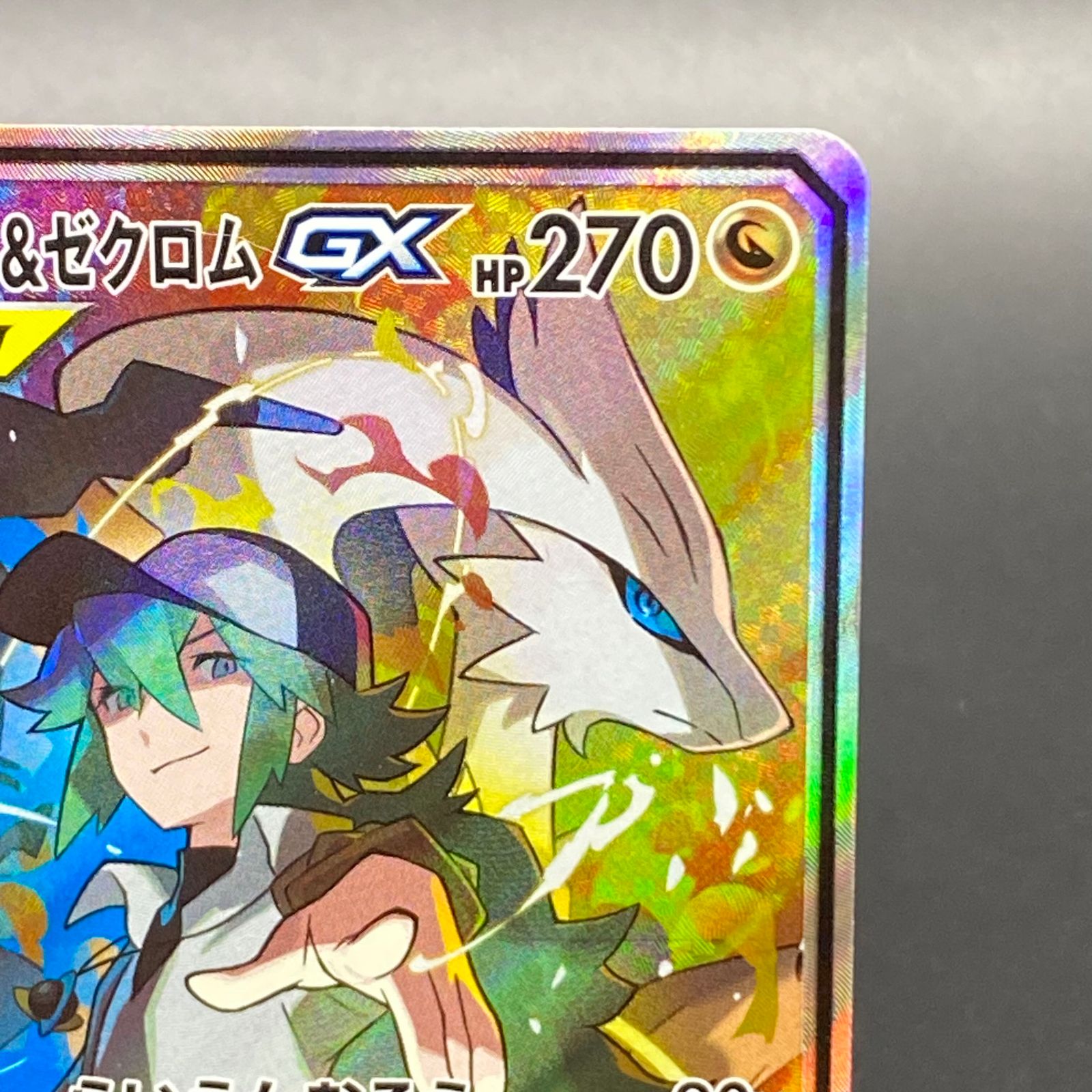レシラム＆ゼクロムGX　SR　1枚　064/049 レシラム＆ゼクロムGX SR 1枚 064/049 - メルカリ