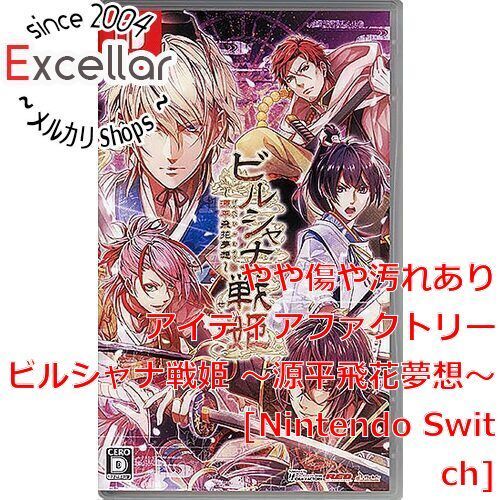 ビルシャナ戦姫 源平飛花夢想 一樹の風 Nintendo Switch Amazon.co.jp: ビルシャナ戦姫 ~一樹の風~ 限定版 予約特典