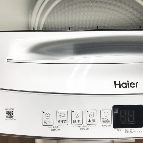 ハイアール /Haier【未使用・アウトレット】全自動洗濯機 洗濯7kg 簡易乾燥(送風機能) 上開き 2024年 ○84336 JW-UD70A(W)  - メルカリ