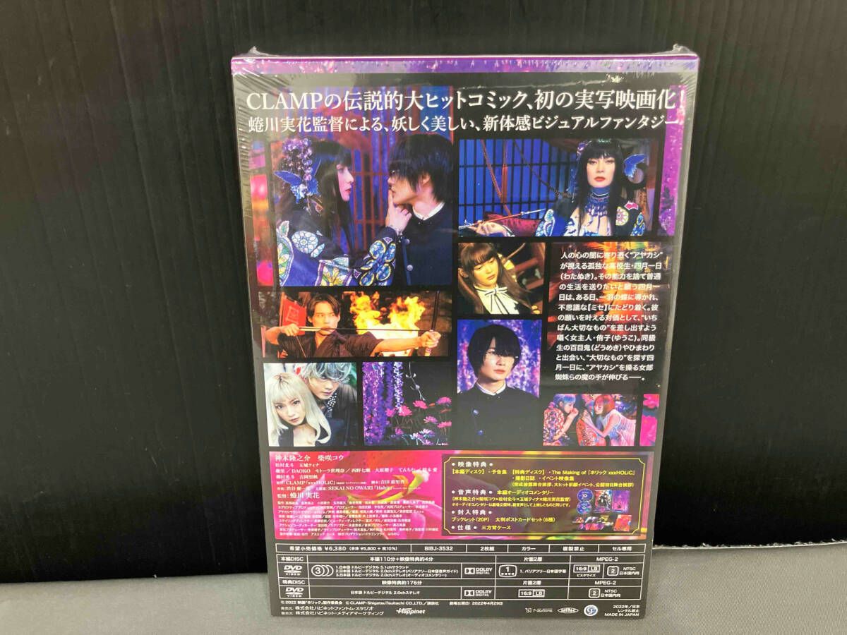 未開封/ DVD ホリック xxxHOLiC(豪華版) - メルカリ