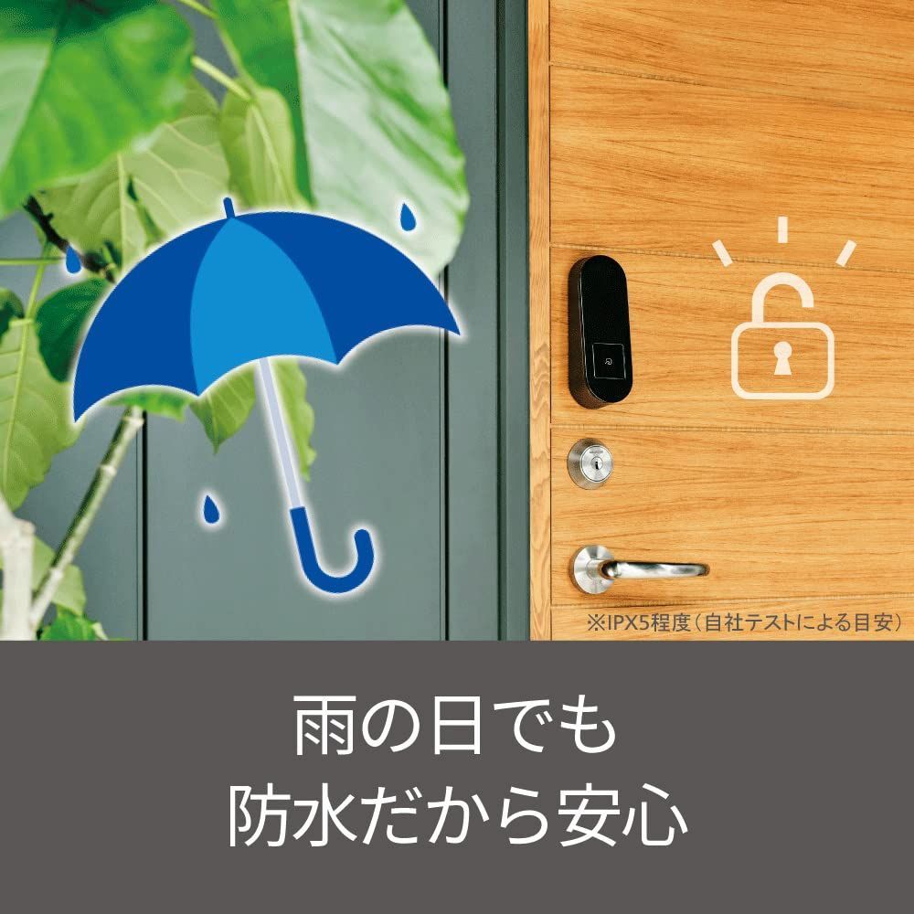 ハンズフリー解錠