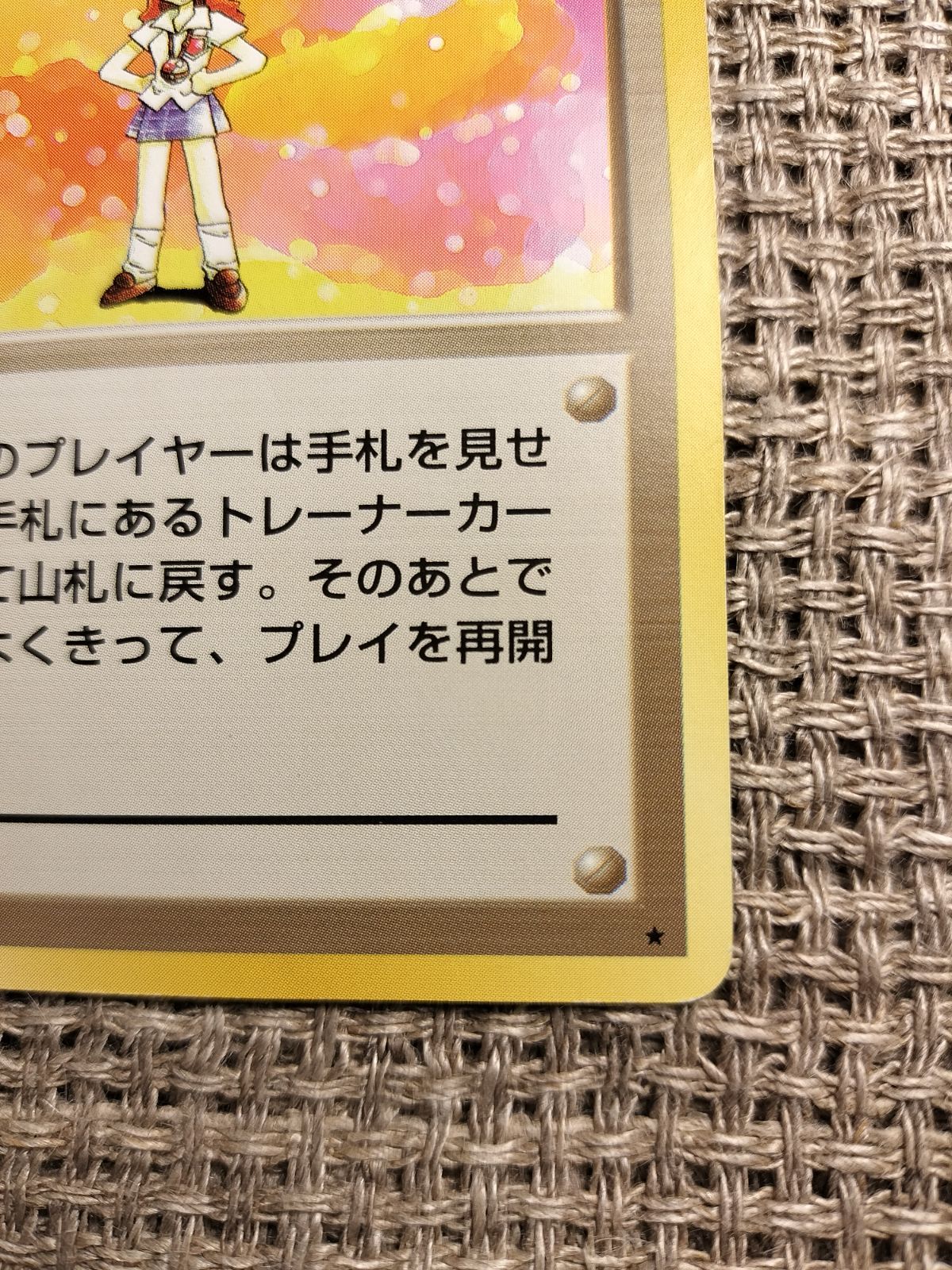 NO094_ミニスカート_ポケモンカード_旧裏 - メルカリ