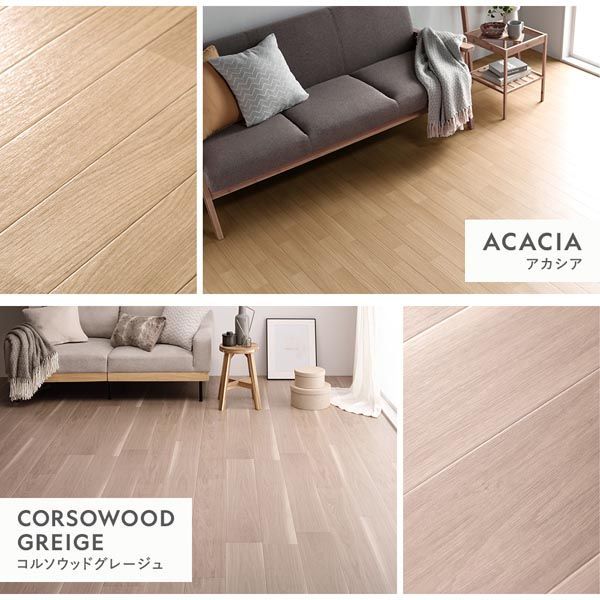 クッションフロア ジョイントマット 江戸間4.5畳用 約261cmｘ261cm アカシア 日本製 防水 撥水 抗菌 防カビ 防炎 木目柄