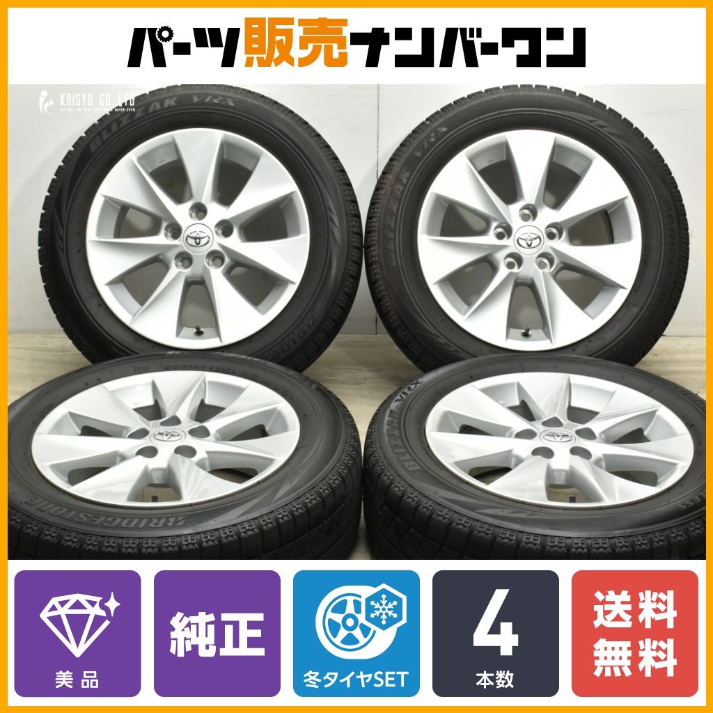 美品】トヨタ 20 アルファード 純正 17in 7J +33 PCD114.3 ブリヂストン ブリザック VRX 215/60R17 ヴェルファイア  カローラクロス 流用 - メルカリ