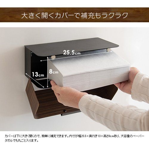 ペーパータオル用