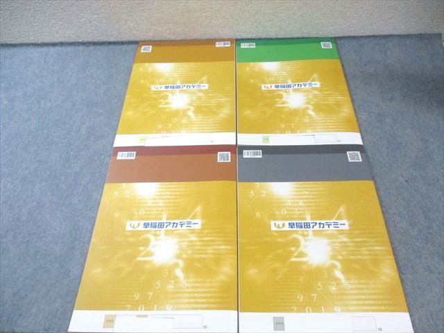 早稲田アカデミー 小5 夏期講習会 国語/算数/理科/社会 計4冊 035M2D