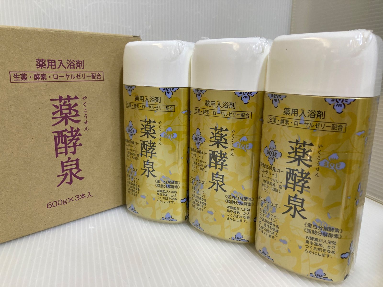 薬用入浴剤 薬酵泉 600g×3本入