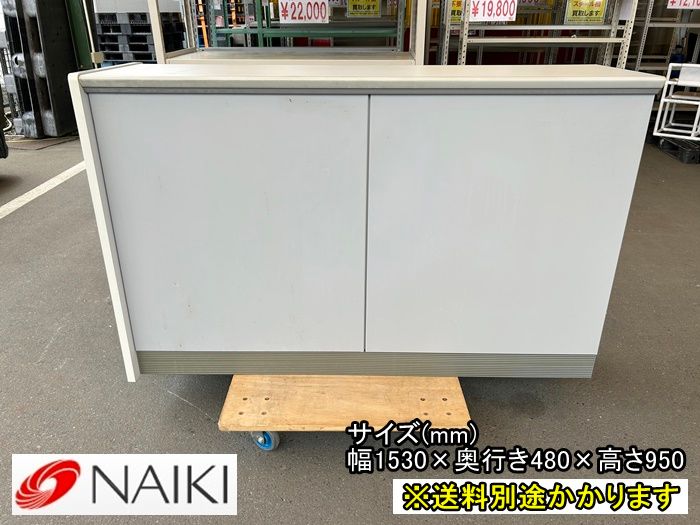一部地域送料無料 ナイキ ハイカウンター 引戸収納付き ナチュラルグレー スチール F-NA-802-0626A