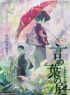 2026年最新】言の葉の庭 ポスターの人気アイテム - メルカリ