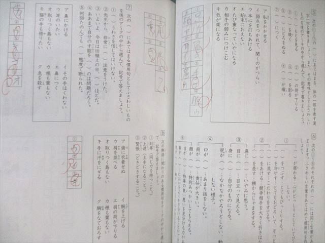 SAPIX サピックス 言葉ナビ 上巻/下巻 計2冊 025S2D - メルカリ