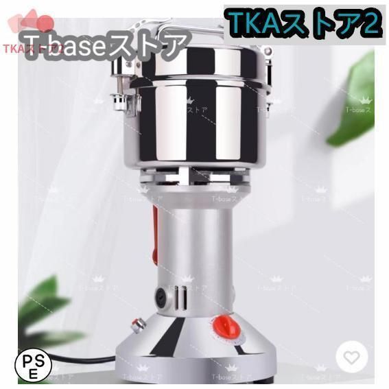 穀物粉砕機 電動ミルスパイス 小型 安全 粉砕機 コンパクト 穀物用ミル 家庭用 電動粉砕機 700g粉末ミル 電動製粉機 業務用 家庭用 製粉機