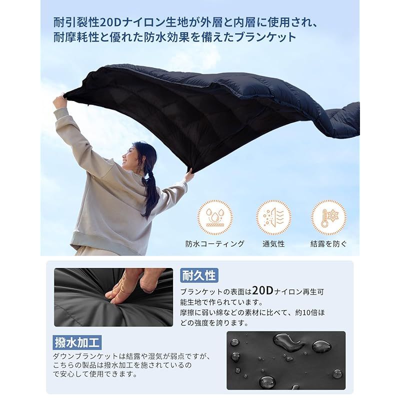 KingCamp ダウンブランケット