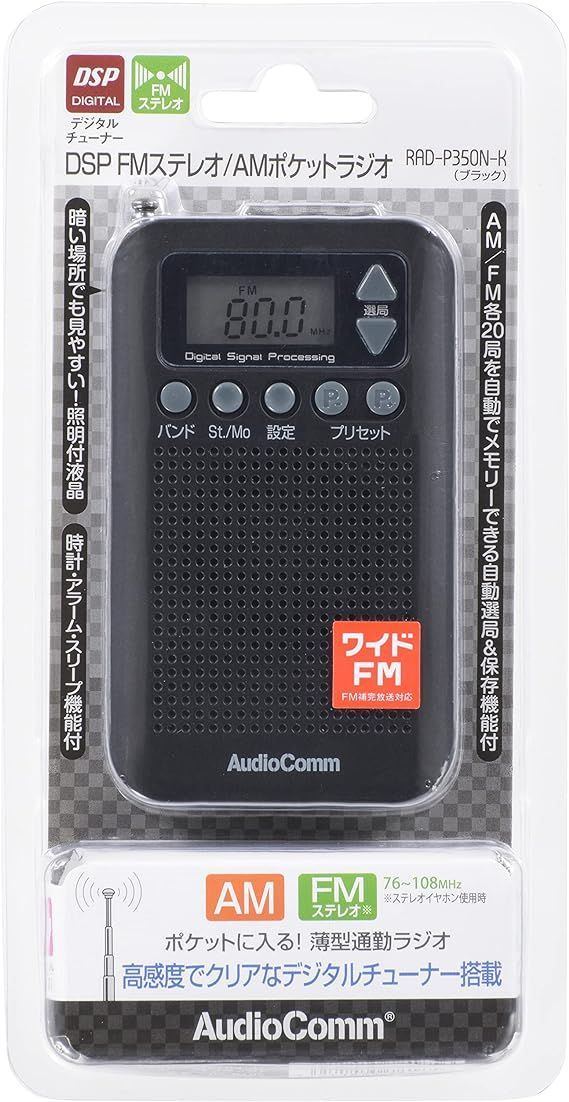 オーム電機 ラジオ AudioComm RAD-P350N-K [ブラック] - メルカリ