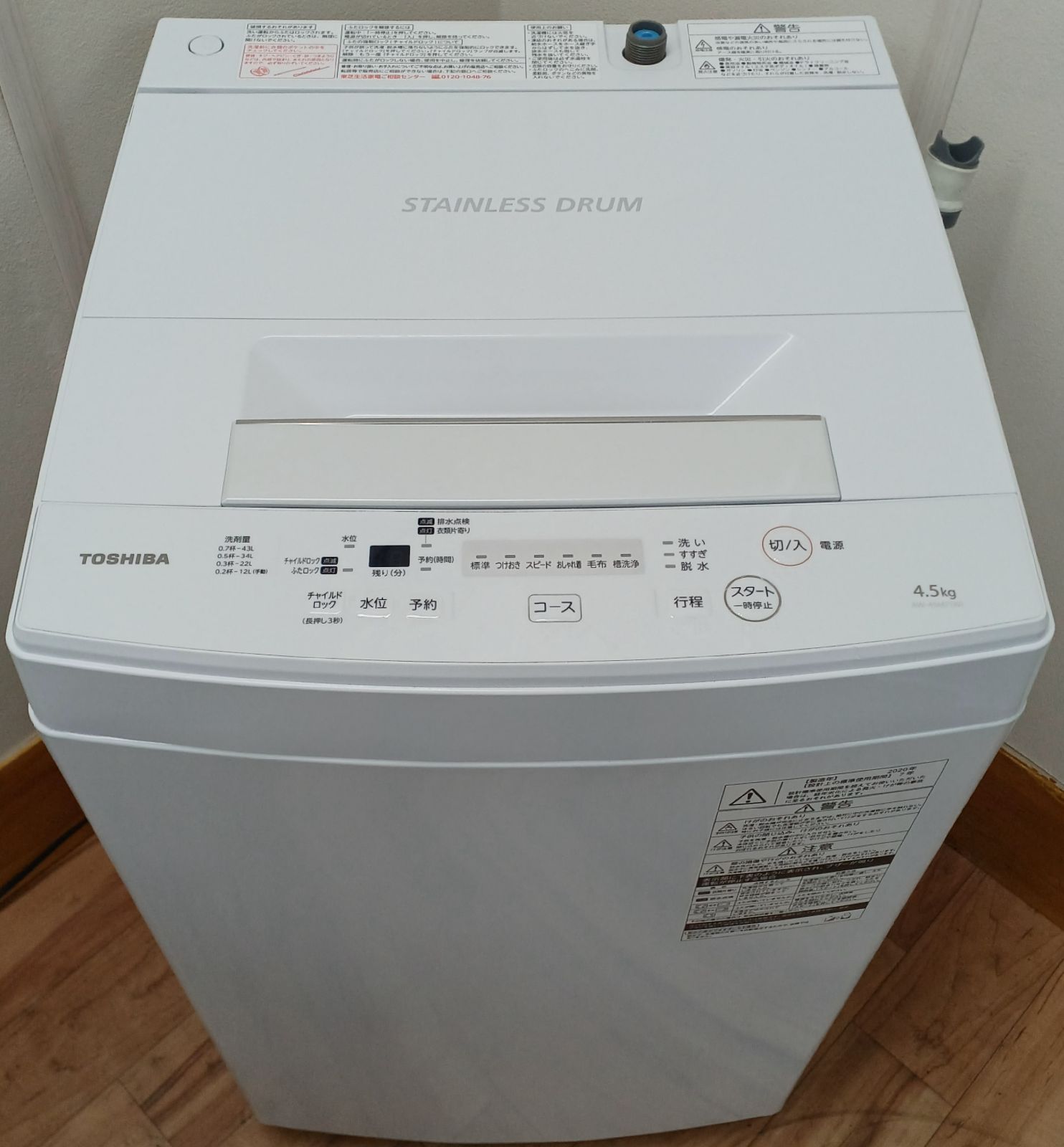 【最大値下げ！6月5日まで 】TOSHIBA 縦型洗濯機 AW-45M7 TOSHIBA(トウシバ) / 洗濯機 AW-45M7 | 中古品の販売・通販なら