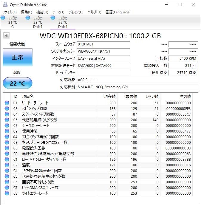 【2台セット】Western Digital WD Red WD10EFRX 3.5インチHDD 1TB【Ra7/Ra8】