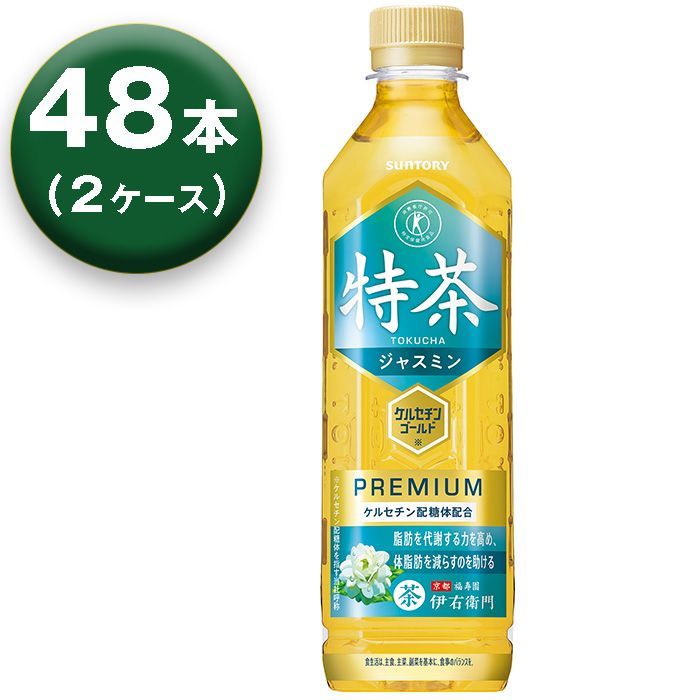 2箱】 サントリー 伊右衛門 特茶 ジャスミン 特定保健用食品 500ml ×24