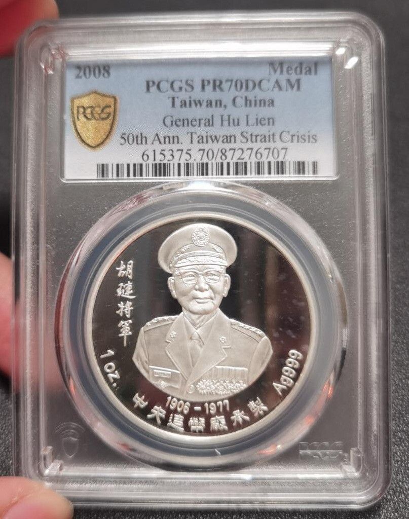 PCGS PR70 China 2008 Taiwan Strait Crisis 50th Anniversary Silver Medal 1oz