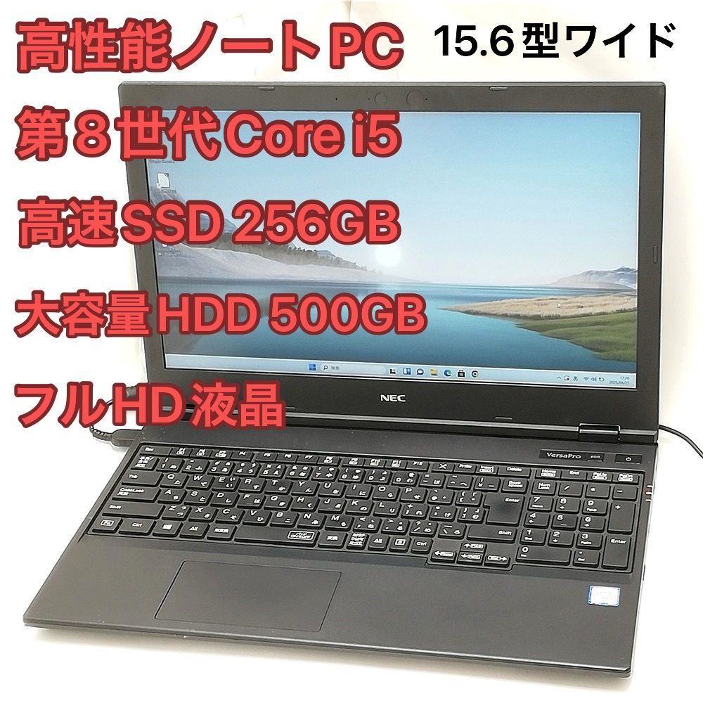 かーど 赤字覚悟 Wi-Fi有 NEC 中古ノートパソコン PC-VKM16XZG5 第8世代
