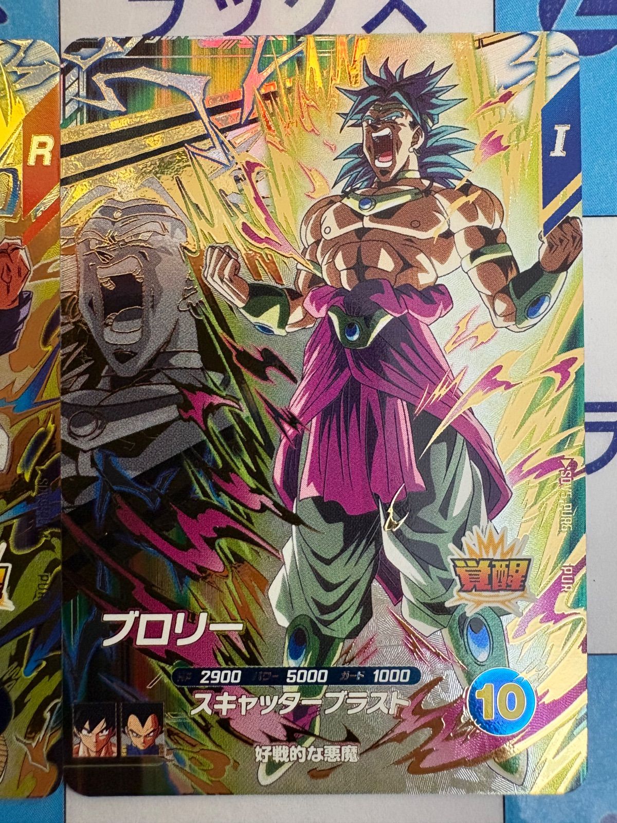 ドラゴンボールカード　ブロリー　② ドラゴンボールスーパーダイバーズ PUR セット トランクス：青年