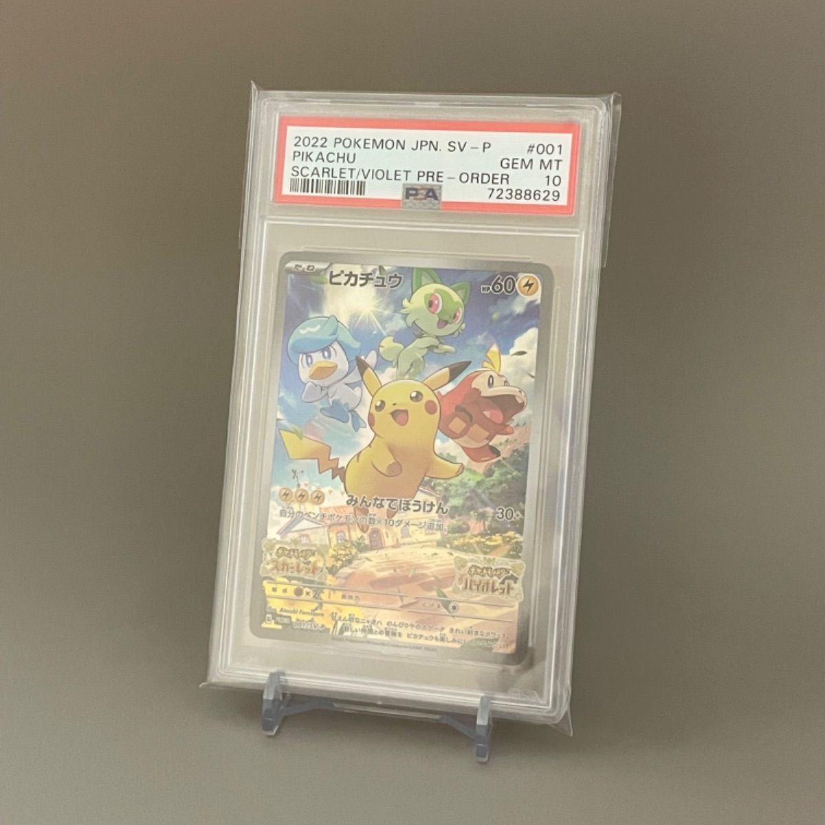 ピカチュウ プロモ スカーレット＆バイオレット PSA10 ポケモンカード