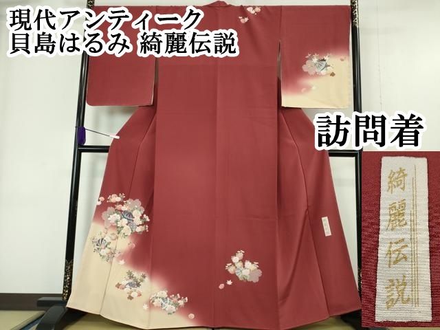 平和屋本店 上 現代アンティーク 貝島はるみ 伝説 訪問着 花毬文 濃紅色地 暈し染め 金彩 DZAA5977kh5