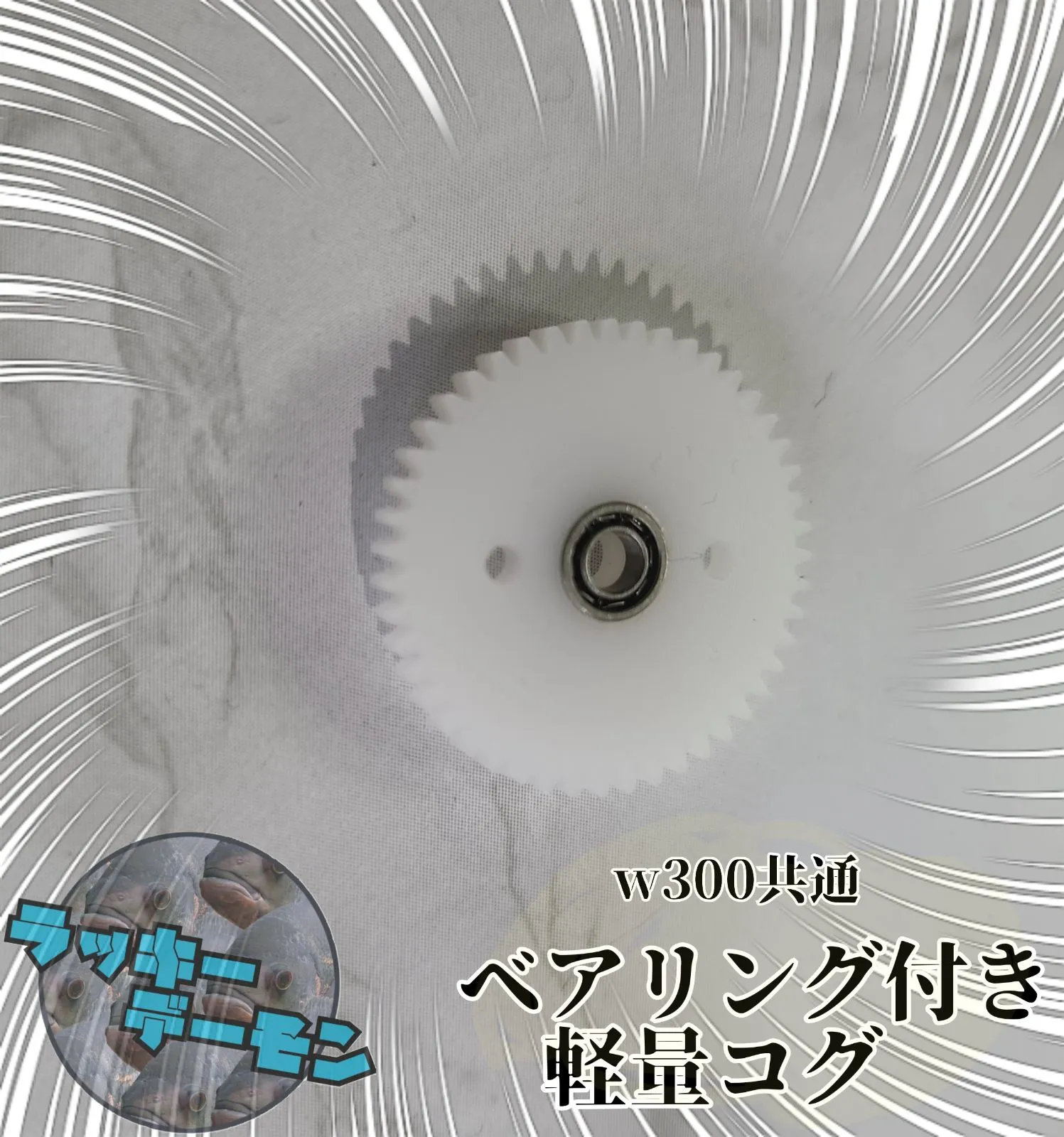 2025年最新】w300 mingyangの人気アイテム - メルカリ