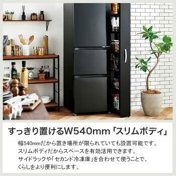 未使用・アウトレット品 冷凍冷蔵庫 ハイアール 286L ブラック 幅54cm 