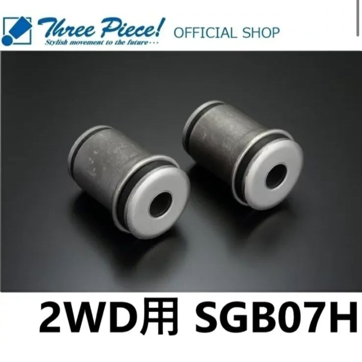 メーカー取り寄せ ハイエース TRH KDH GDH 200系 GENB 玄武 ゲンブ ハードロアアームブッシュ SGB07H