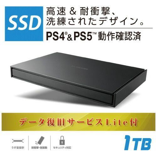 外付けポータブルSSD 1TB ブラック データ復旧サービスESD-EJ1000GBKR エレコム