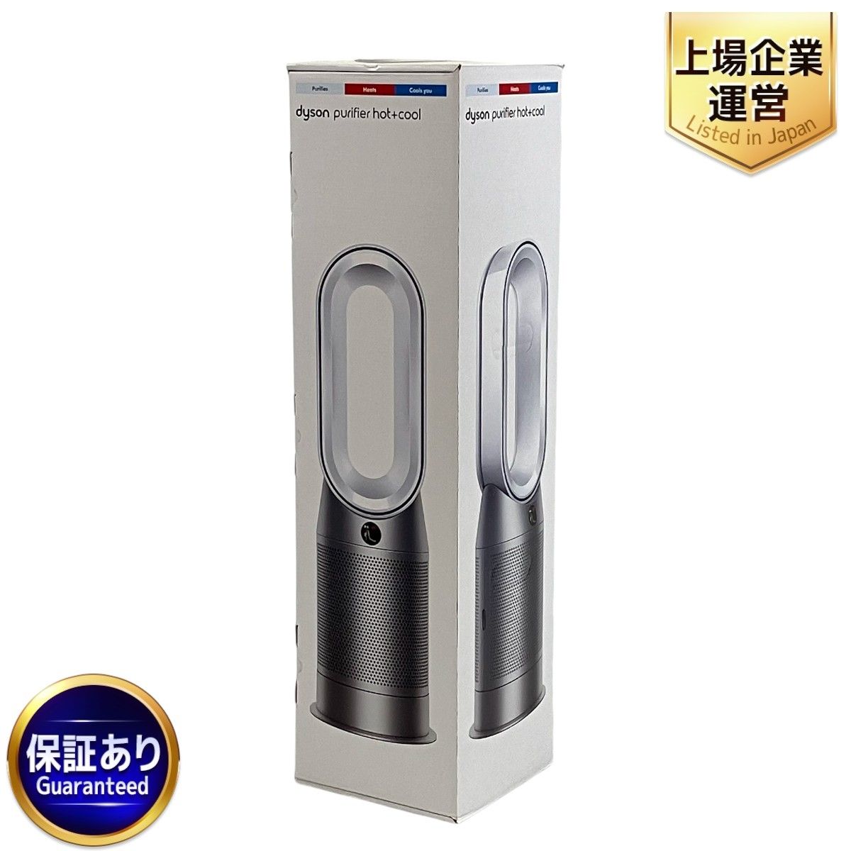 Dyson Purifier Hot + Cool HP07 WS 空気清浄 ファンヒーター 扇風機 羽なし ホワイト/シルバー ダイソン 家電 未使用  開封 T9431221 - メルカリ