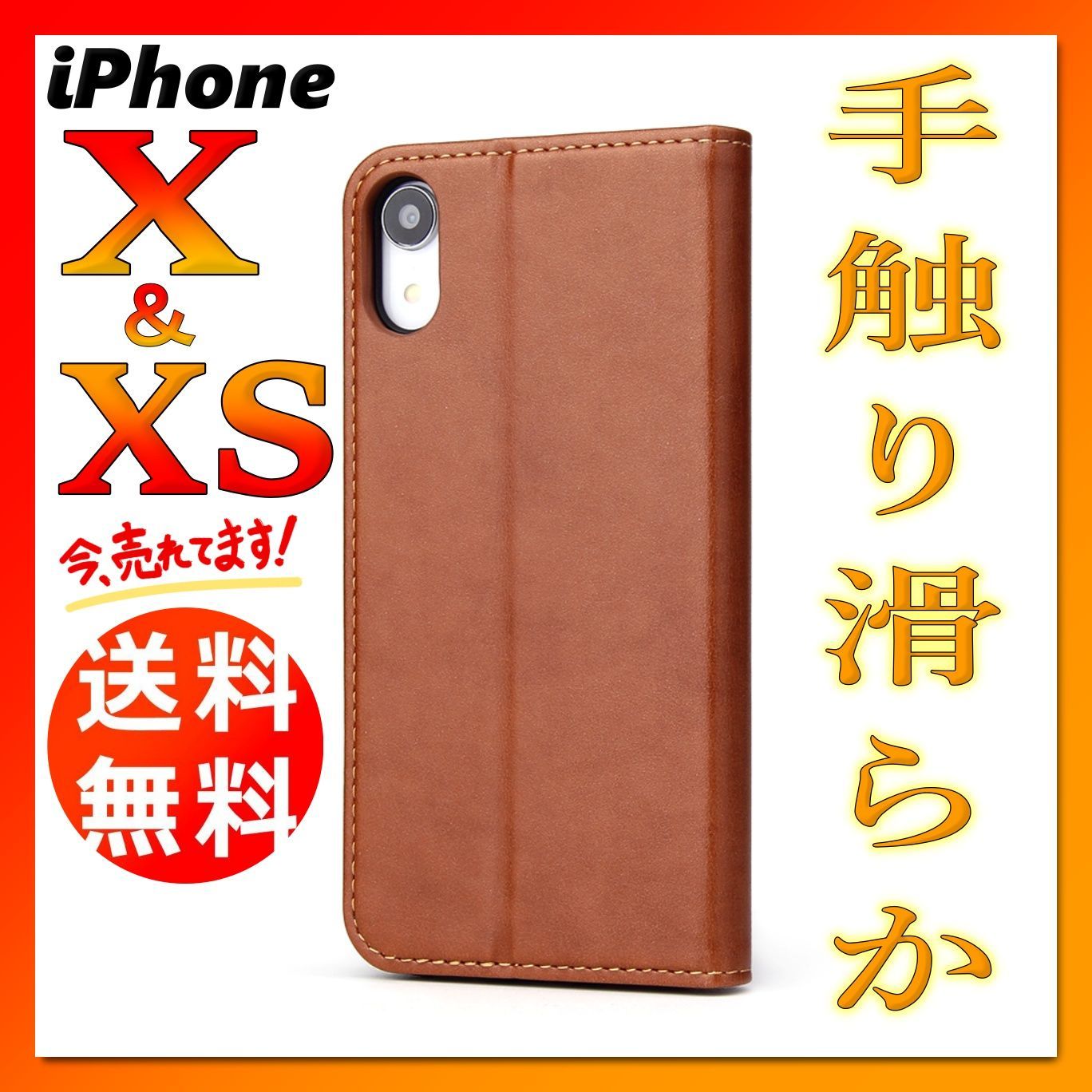 iPhoneX iPhoneXS 手帳型 ケース 茶ブラウン 無地 PUレザーシンプル