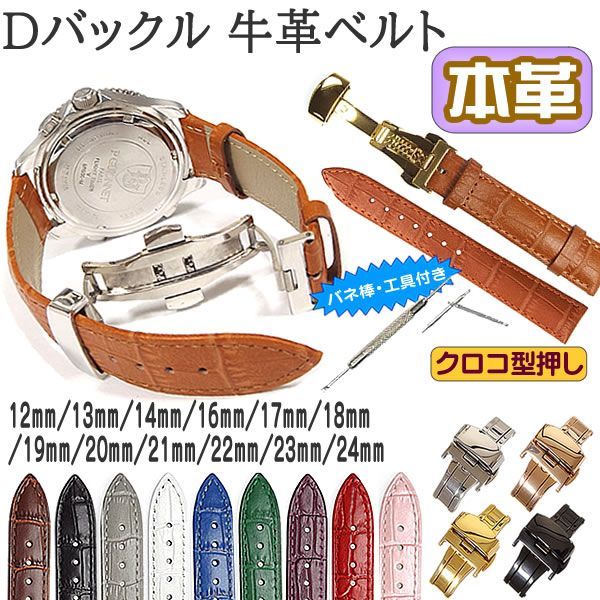 時計ベルト 本革 クロコ型押しDバックル グレー/ブラック バネ