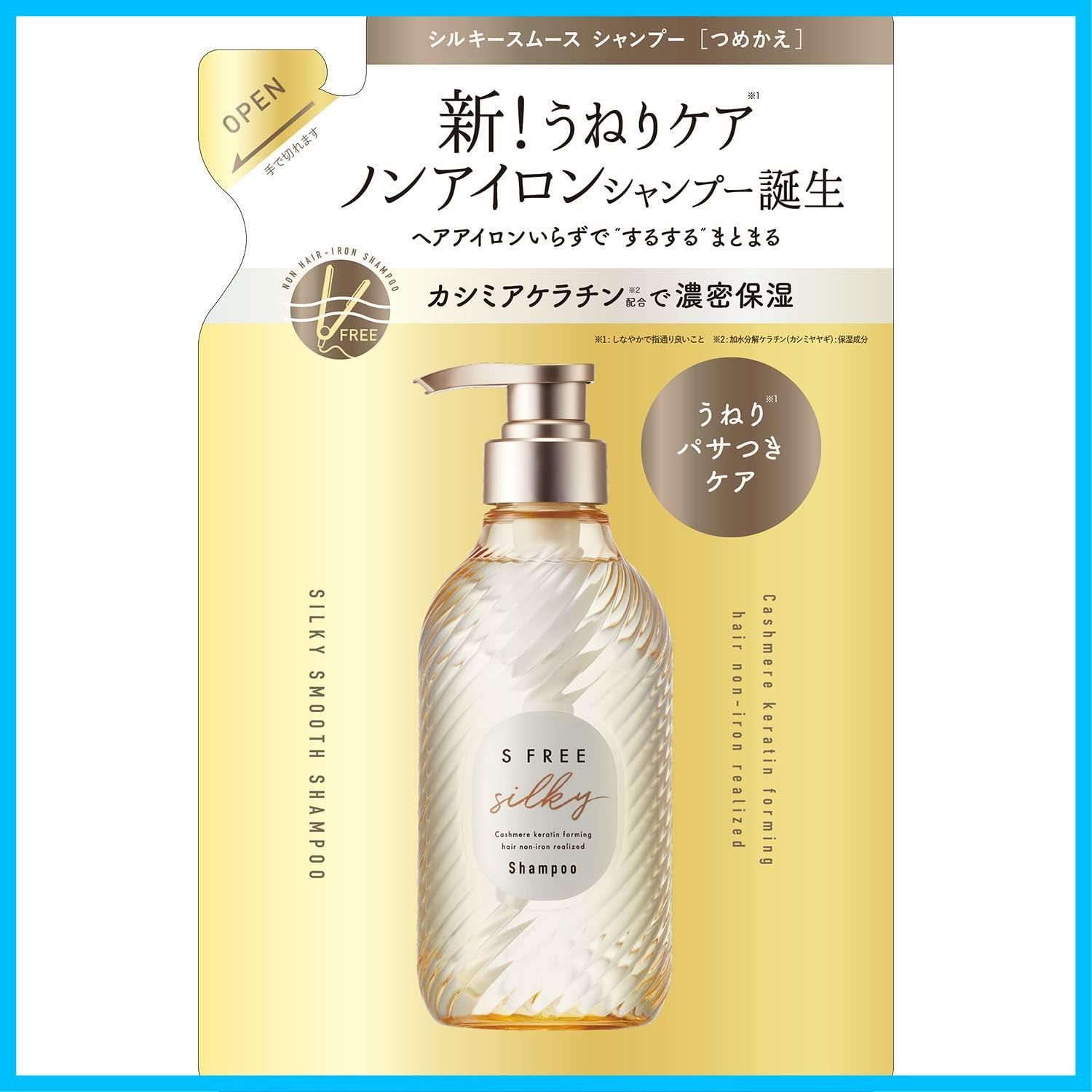 シルキースムース レフィル シャンプー 400ml エスフリー