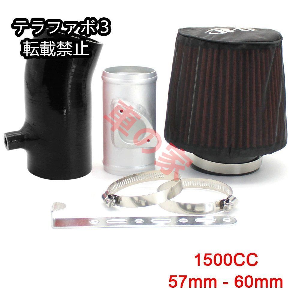 高流量冷気吸気管 吸気フィルター