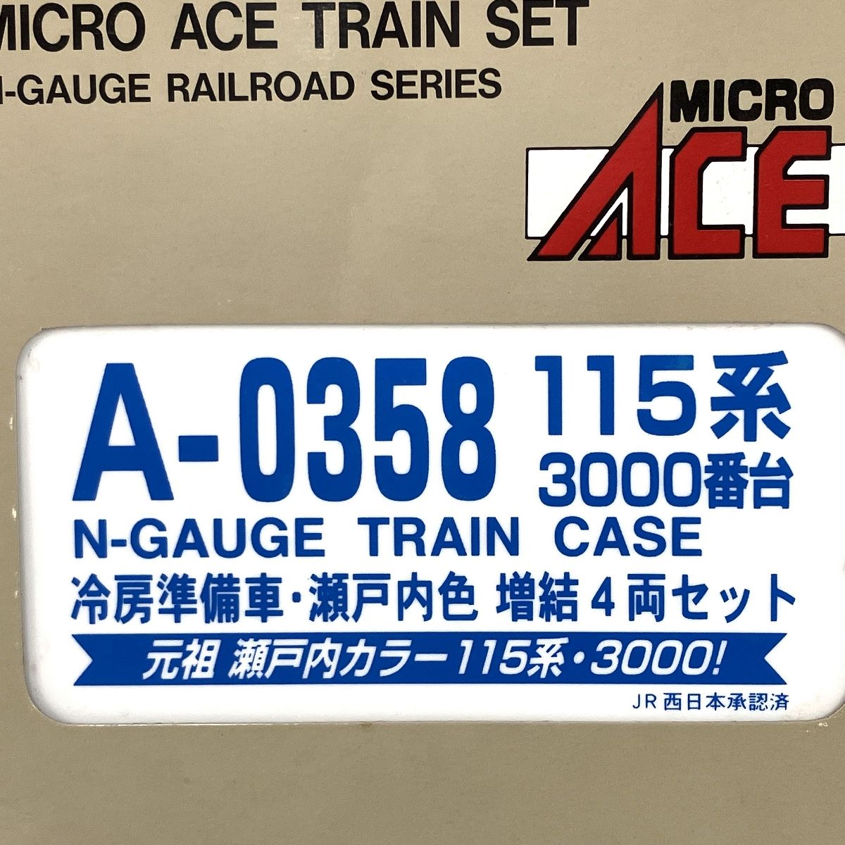 マイクロエース A-0358 115系 3000番台 冷房準備車 瀬戸内色 増結 4両セット 鉄道模型 Nゲージ 中古 Y9385872 - メルカリ