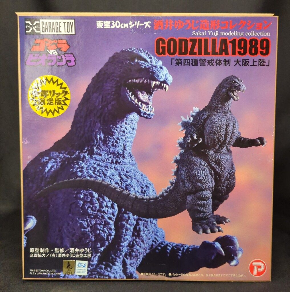 東宝30cmシリーズ 酒井ゆうじ造形コレクション ゴジラ (1989) 第四種警戒態勢 大阪上陸 (PVC製塗装済み完成品一部組立て式) Amazon.co.jp: 東宝30cmシリーズ 酒井ゆうじ造形コレクション