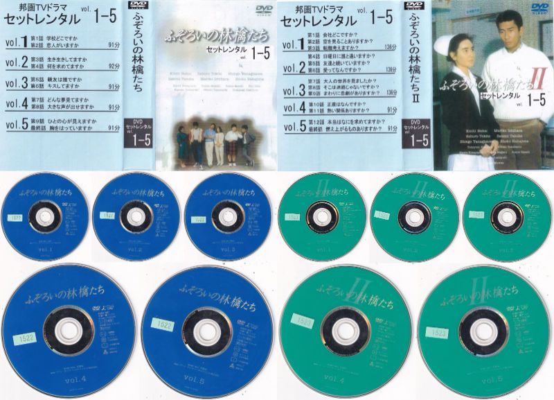 販売 【訳あり】☆ふぞろいの林檎たち1・2 全10巻セット※全